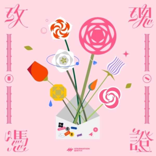 You are my magic potion - CBABC-Social-Music